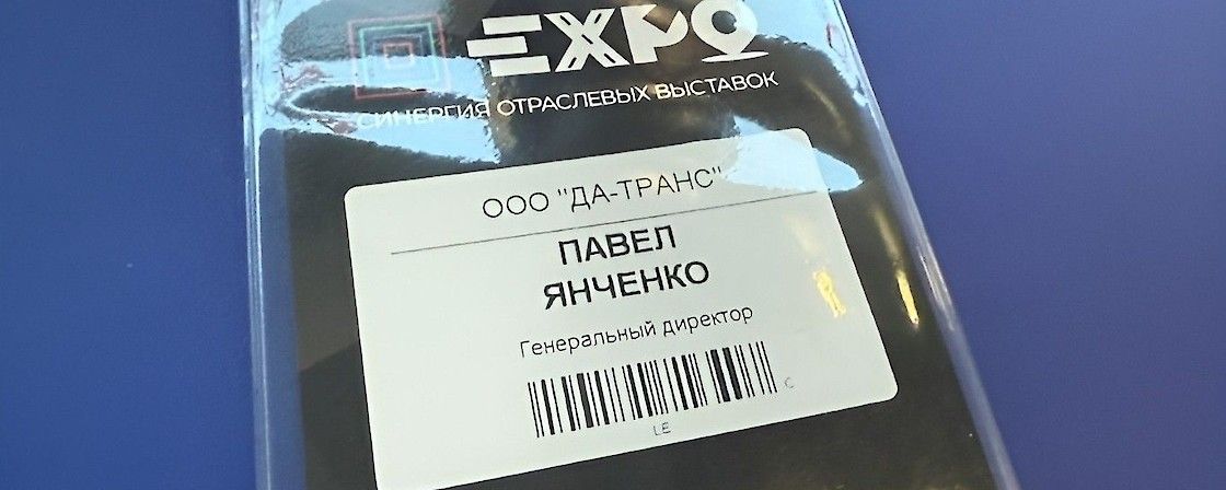 инновации в логистике