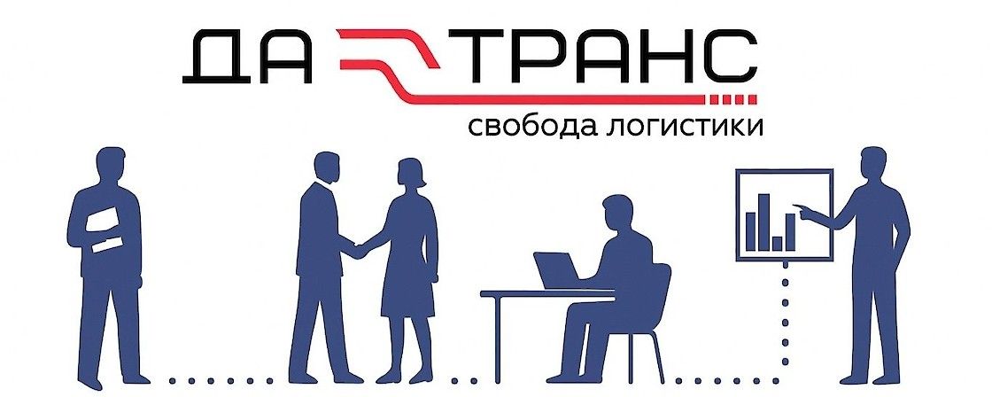 надежная транспортная компания